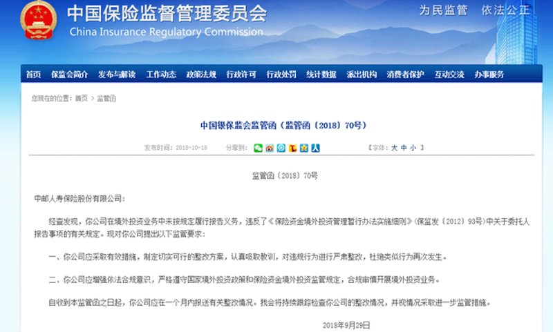保险网站整改潮:行业的自我革新与用户需求接轨