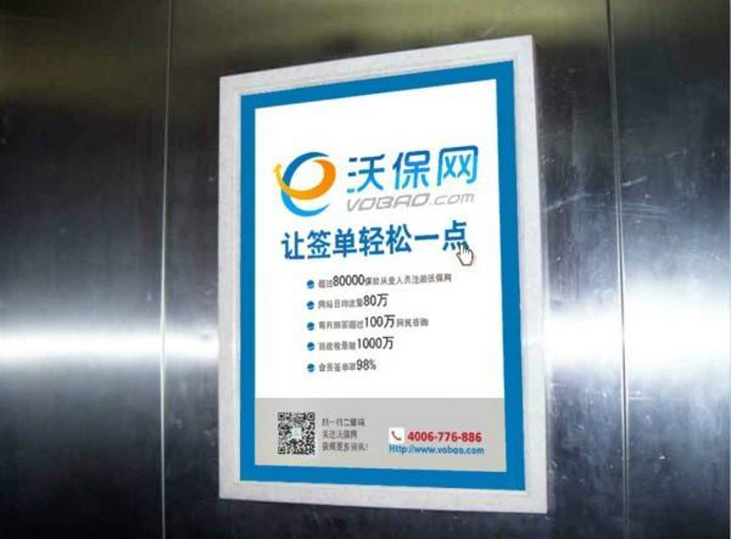 沃保网:会员站点整改指南