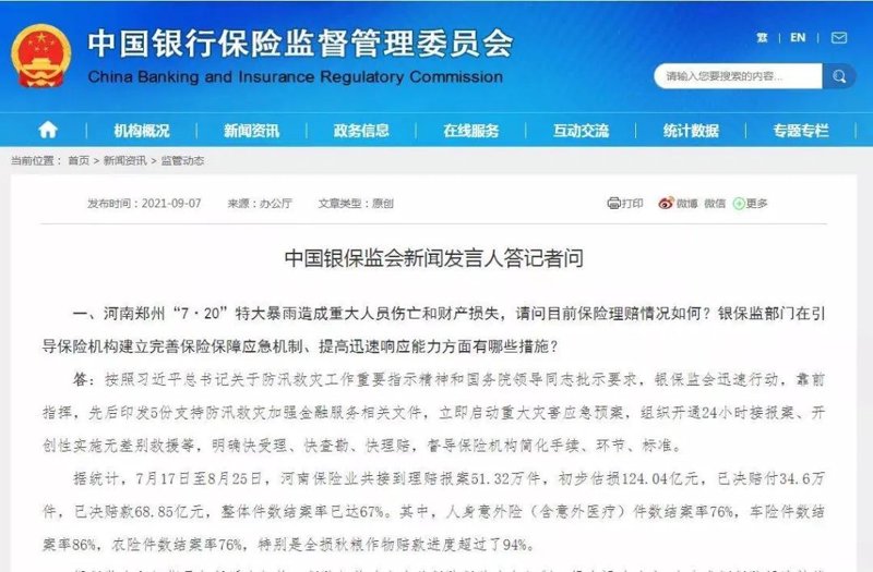 沃保网会员站点整改:行业适应性升级